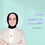 دكتورة سوزان مبارك